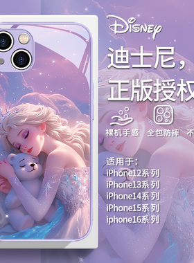 适用iPhone16promax手机壳迪士尼15plus艾莎公主iPhone14新款13pro少女心12mini女款11紫色xsmax超好看xr玻璃
