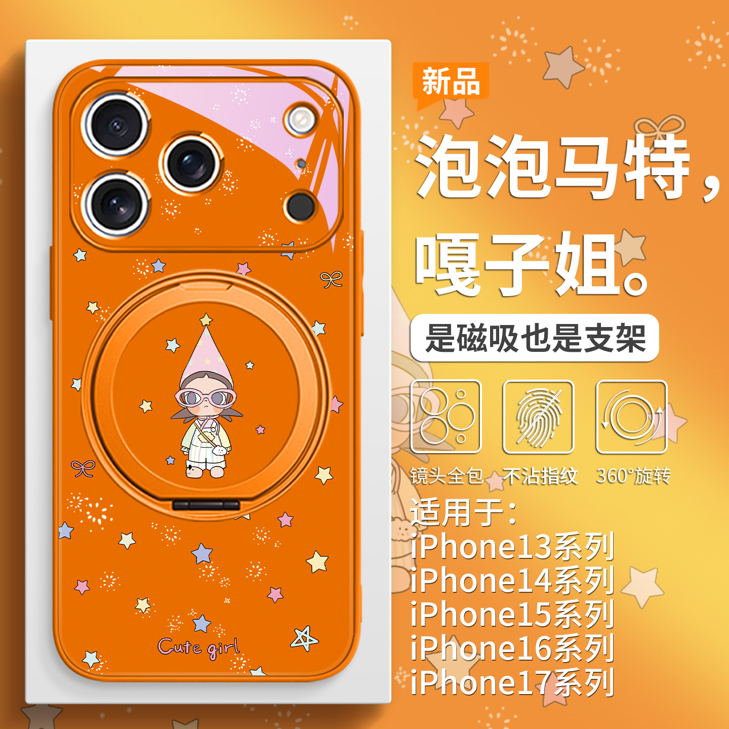 Zsiga嘎子姐手机壳磁吸带支架