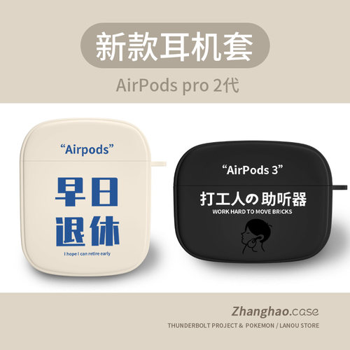 airpods3代简约小众男款耳机套