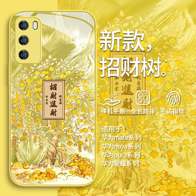 2025蛇年新年发财手机壳