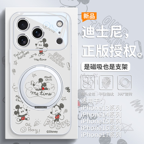 迪士尼米奇手机壳磁吸带支架