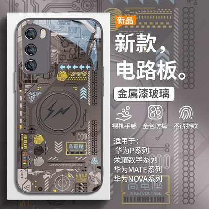 适用小米17pro男士手机壳红米k90promax电路板k80至尊版k70简约15ultra高级感note14/13创意12/11小众k60玻璃