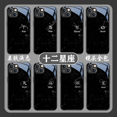 十二星座系列简约男士潮牌手机壳
