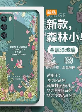 适用荣耀magic7pro绿色手机壳300/200春天华为mate70pro小清新pura70高级感p60/50/40小鸟nova13玻璃12/11se
