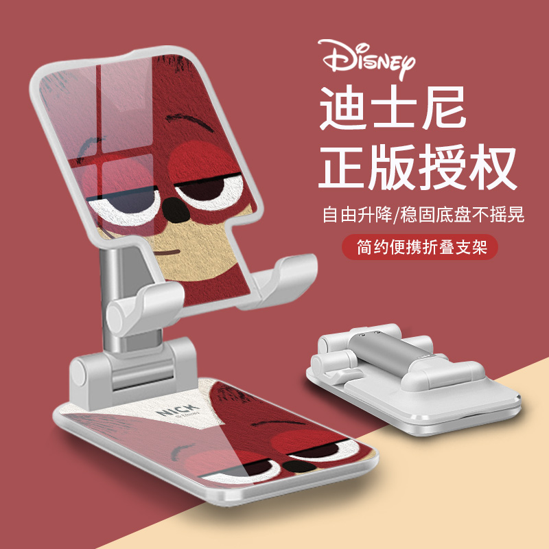 迪士尼懒人支架桌面迷你便携
