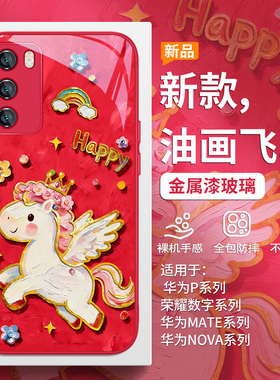 适用小米17pro马年手机壳红米k90promax新款15ultra红色note14/13喜庆k80油画飞马k70高级感12/11玻璃civi4套