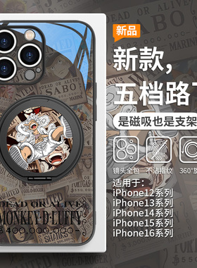 适用华为苹果16plus磁吸带支架手机壳iPhone15promax海贼王14pro5档17air尼卡路飞13pro高级感12支点壳mate70
