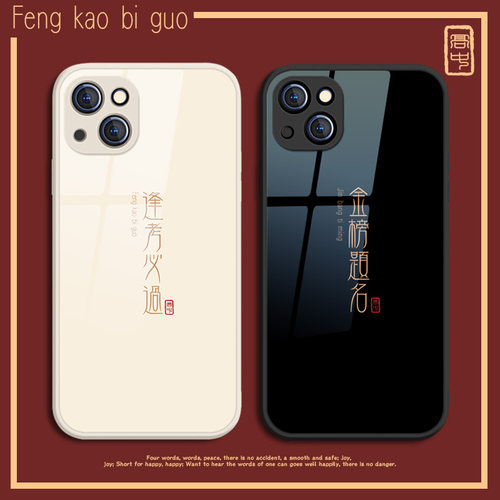 苹果13Pro液态玻璃创意