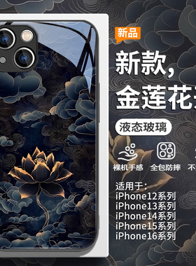 适用红米k80新中式手机壳k70至尊版k60国潮note13pro黑色小米15莲花14ultra高级感12x妈妈11/10s玻璃civi4pro