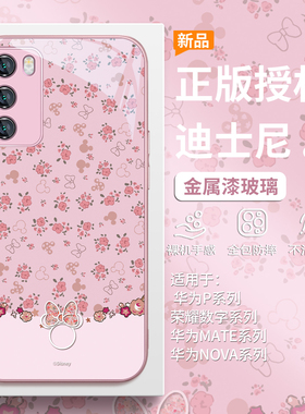 迪士尼适用红米k90米妮手机壳小米17promax新款15ultra粉色note14少女心k80独特k70超好看13pro高级感12玻璃