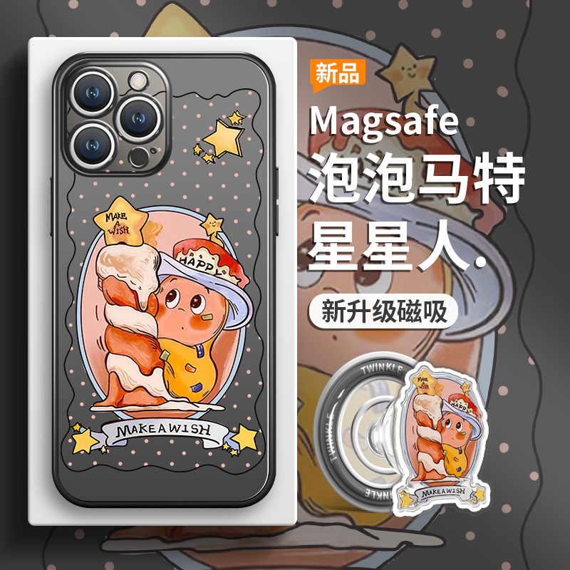 泡泡玛特星星人磁吸手机壳带支架