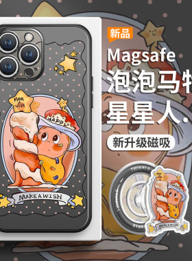 泡泡玛特适用苹果16手机壳magsafe磁吸iPhone15promax带气囊支架14plus星星人13pro高级感12mini女款11超好看