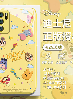 适用华为nova13迪士尼手机壳12活力版11维尼熊mate60pro简约pura70黄色p40/30高级感荣耀x50玻璃magic7套300