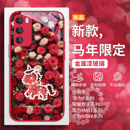 适用小米17ultra马年手机壳红米k90promax女款k80玫瑰花note14/15珍珠小马13pro高级感12/11红色k70玻璃civi4