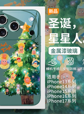 圣诞树星星人手机壳适用iPhone17promax新款苹果Air圣诞节16pro秋冬氛围感15plus创意小众14绿色13玻璃12全包
