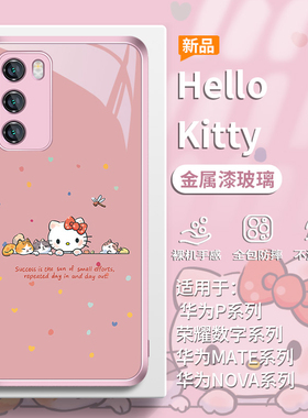 适用华为pura80pro手机壳mate70HelloKitty新款p60/50简约nova14ultra高级感13/12/11se荣耀magic7玻璃400套