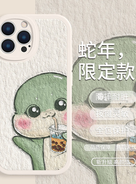 适用红米note14绿色蛇宝宝手机壳新款12卡通13可爱10s情侣款11ultra小米15小清新k70/k60/k50小羊皮k40mix4套