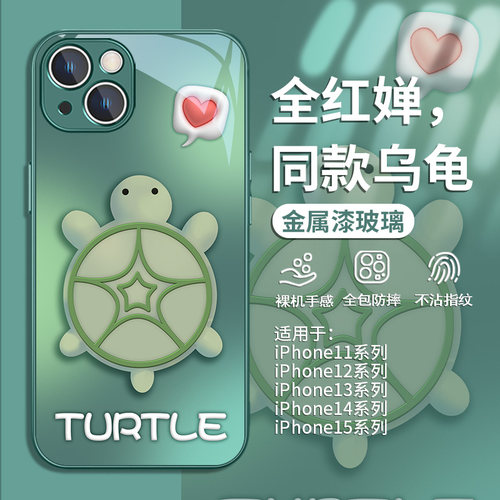 全红婵同款小乌龟手机壳夜光荧光