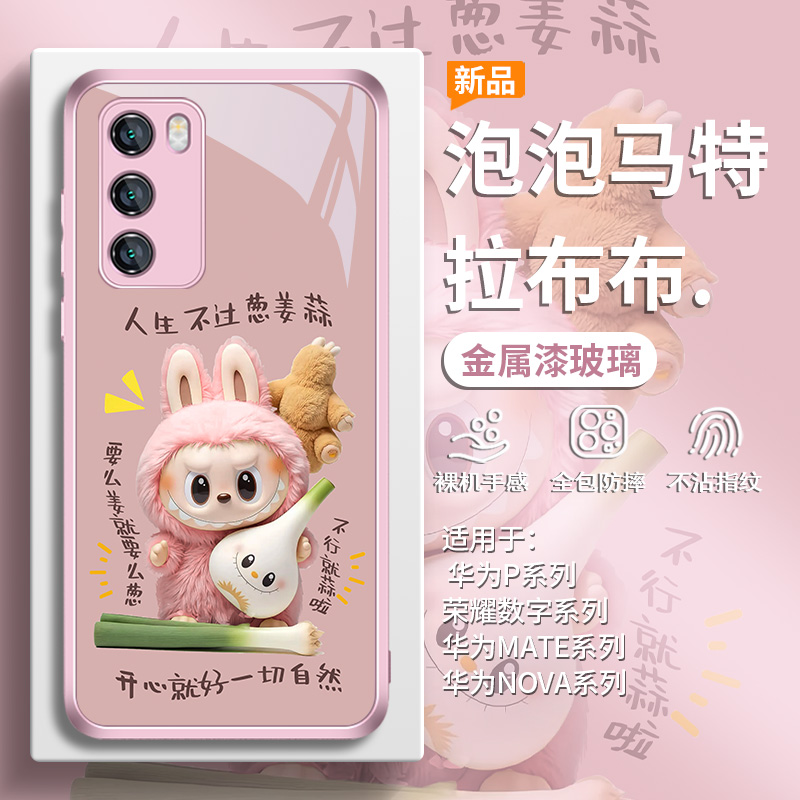 泡泡玛特创意姜葱蒜拉布布手机壳