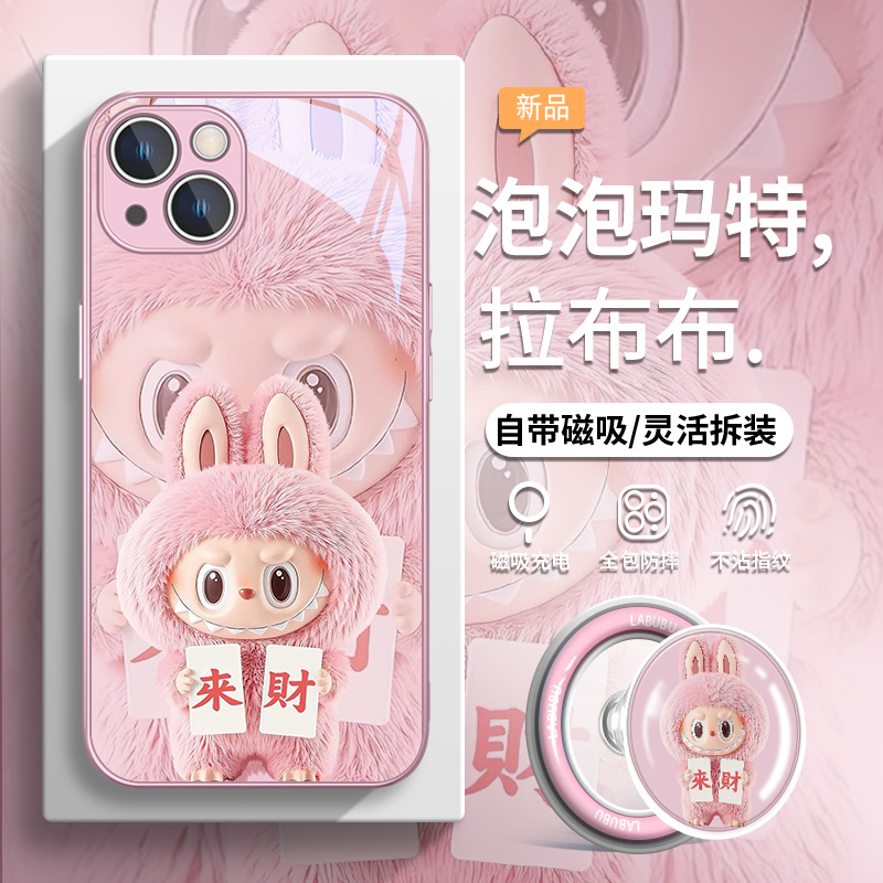 情侣款来财拉布布磁吸手机壳
