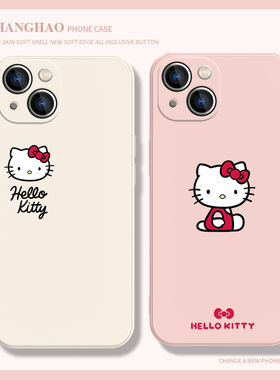 凯蒂猫苹果14promax手机壳iphone12可爱13女款hellokitty11卡通xr新款xsmax闺蜜mini创意8plus硅胶15套适用16