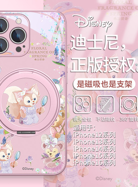 适用迪士尼苹果16promax磁吸手机壳iPhone15支点壳14plus带支架13pro玲娜贝儿12女17小米15保护套华为mate70