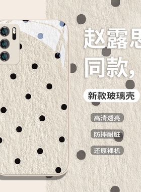 赵露思同款适用华为mate50情侣手机壳p40pro桑稚p50/p60女p30新款mate60pro/70荣耀90波点nova11玻璃100套8se