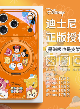 适用iPhone17星宇橙色手机壳苹果Air新款16promax磁吸15plus带支架14pro迪士尼松松13高级感12支点壳magsafe