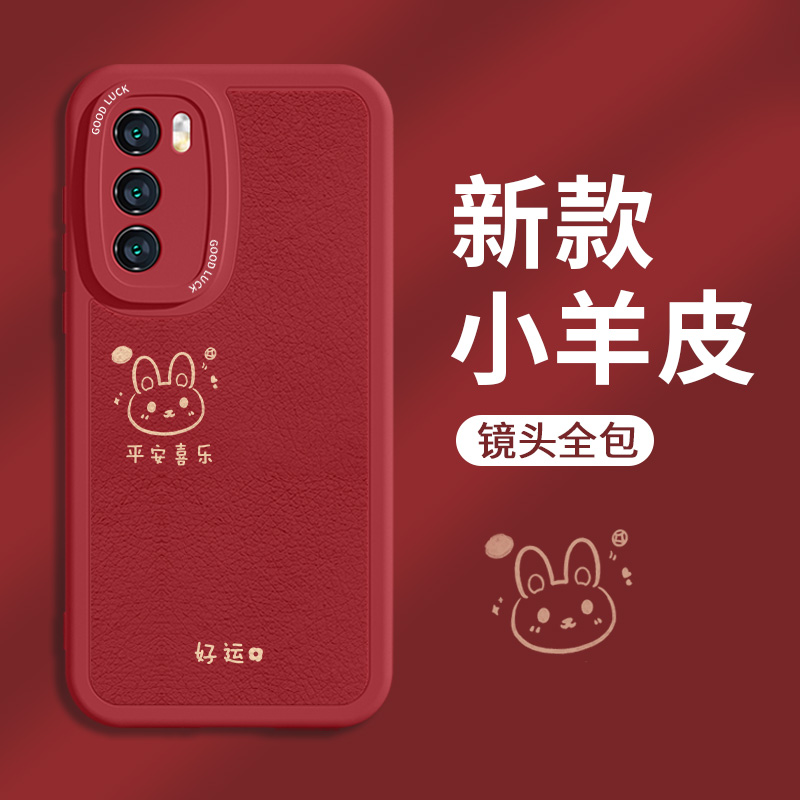 可爱平安喜乐兔子适用华为手机壳