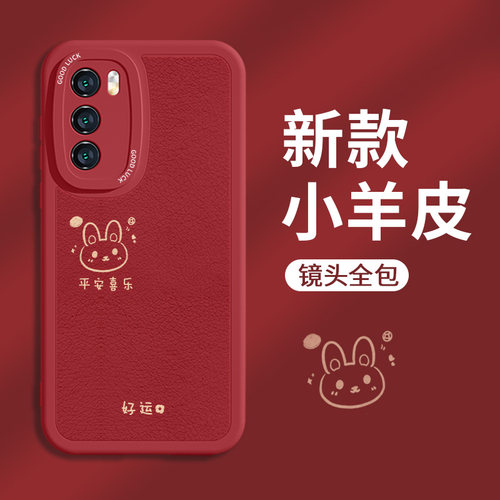 可爱平安喜乐兔子适用华为手机壳