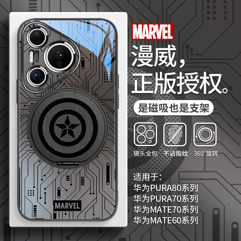 漫威适用华为pura80pro手机壳磁吸带支架mate70pro+美国队长pura70ultra男士简约高级感mate60支点壳全包防摔