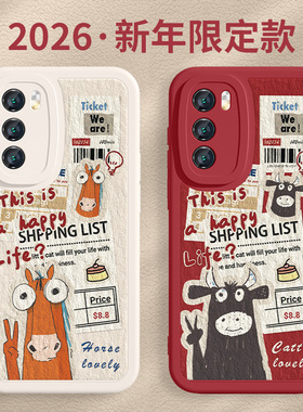 比耶牛马适用小米17promax情侣手机壳红米k90马年k80本命年k70趣味note15pro打工人14/13ultra红色12/11软壳