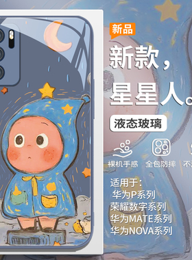 雨衣星星人适用小米17pro手机壳红米k90promax新款15ultra创意note14/13pro高级感12/11不会撞壳k80玻璃k70套