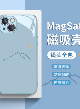 适用iphone15promax手机壳磁吸苹果16男13女14plus日照金山12情侣17新款magsafe无线充电11pro玻璃pura80简约