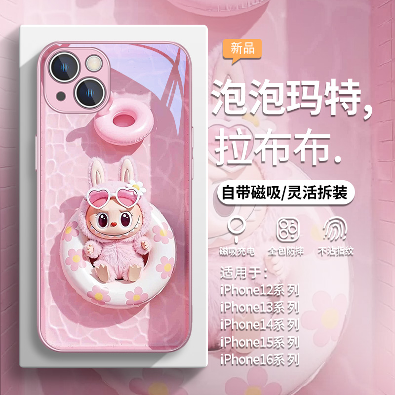 女款超好看夏天拉布布磁吸手机壳