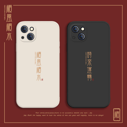 苹果13pro广东热销简体文艺款