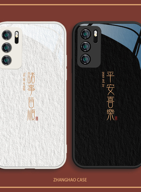 诸事皆顺适用华为p40Pro新款平安喜乐手机壳mate60pro简约nova7高级感8sepura70荣耀300/200玻璃小众50保护套