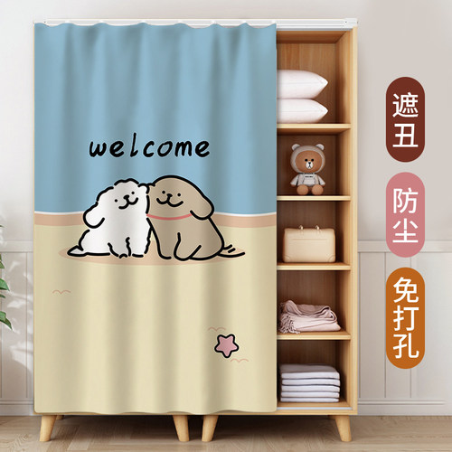 衣柜遮挡帘免打孔橱柜书柜防尘帘