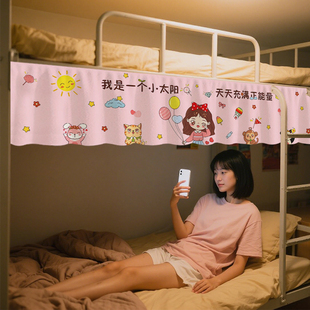 学生宿舍下铺遮光帘床幔帘防漏光上下床侧边装 饰遮挡帘遮丑免打孔