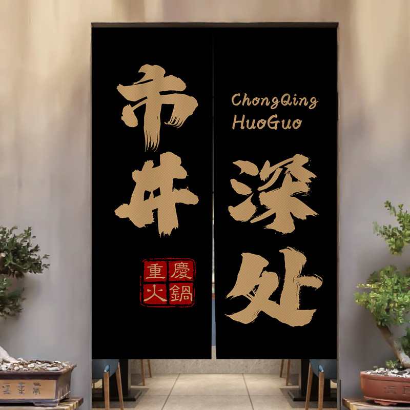 火锅厨房门帘隔断帘卧室卫生间厕所遮挡帘半帘挂布布艺帘子免打孔