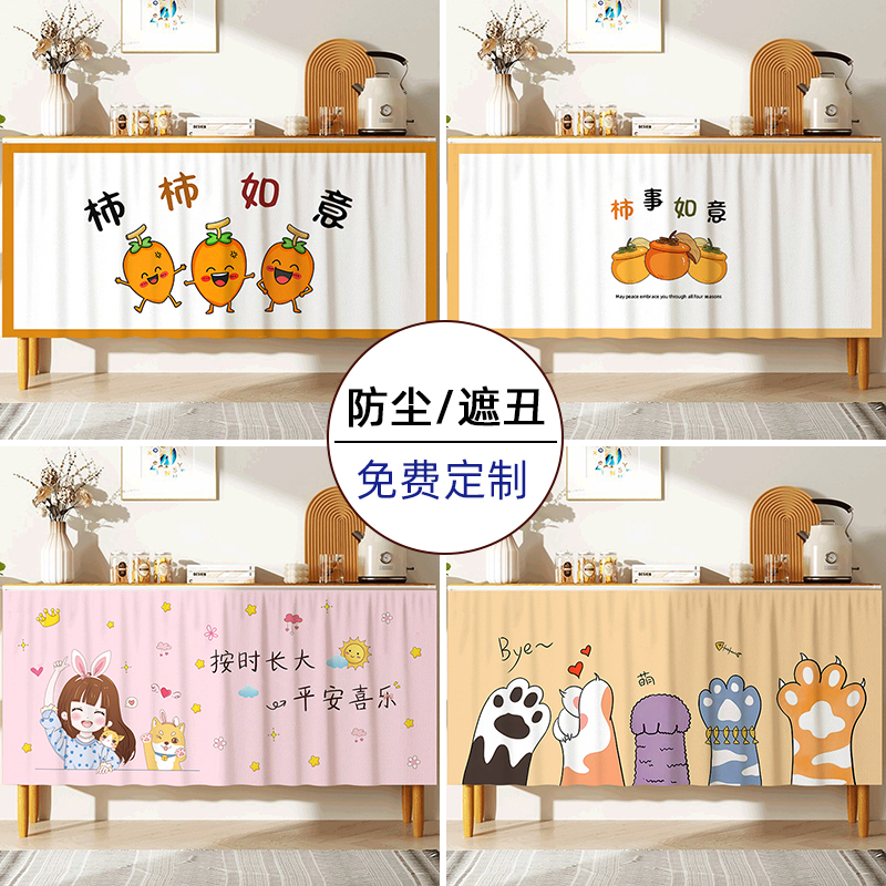 橱柜遮挡帘衣柜防尘帘免打孔布帘