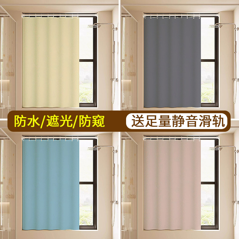 简约纯色浴室卫生间窗帘免打孔防水遮光防窥挂帘洗澡小窗帘遮挡帘,居家布艺,成品窗帘,淘宝优惠券,粉丝福利购,淘宝优惠卷