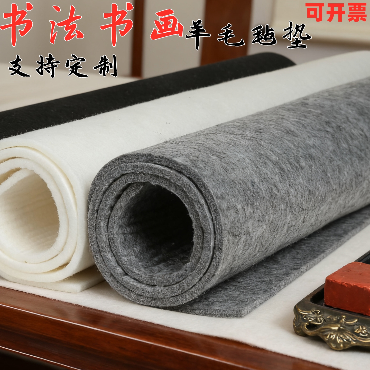 书画毛毡垫毛笔书法毛毡垫加厚毛毡垫绘画国画宣纸专用桌布毛毡垫