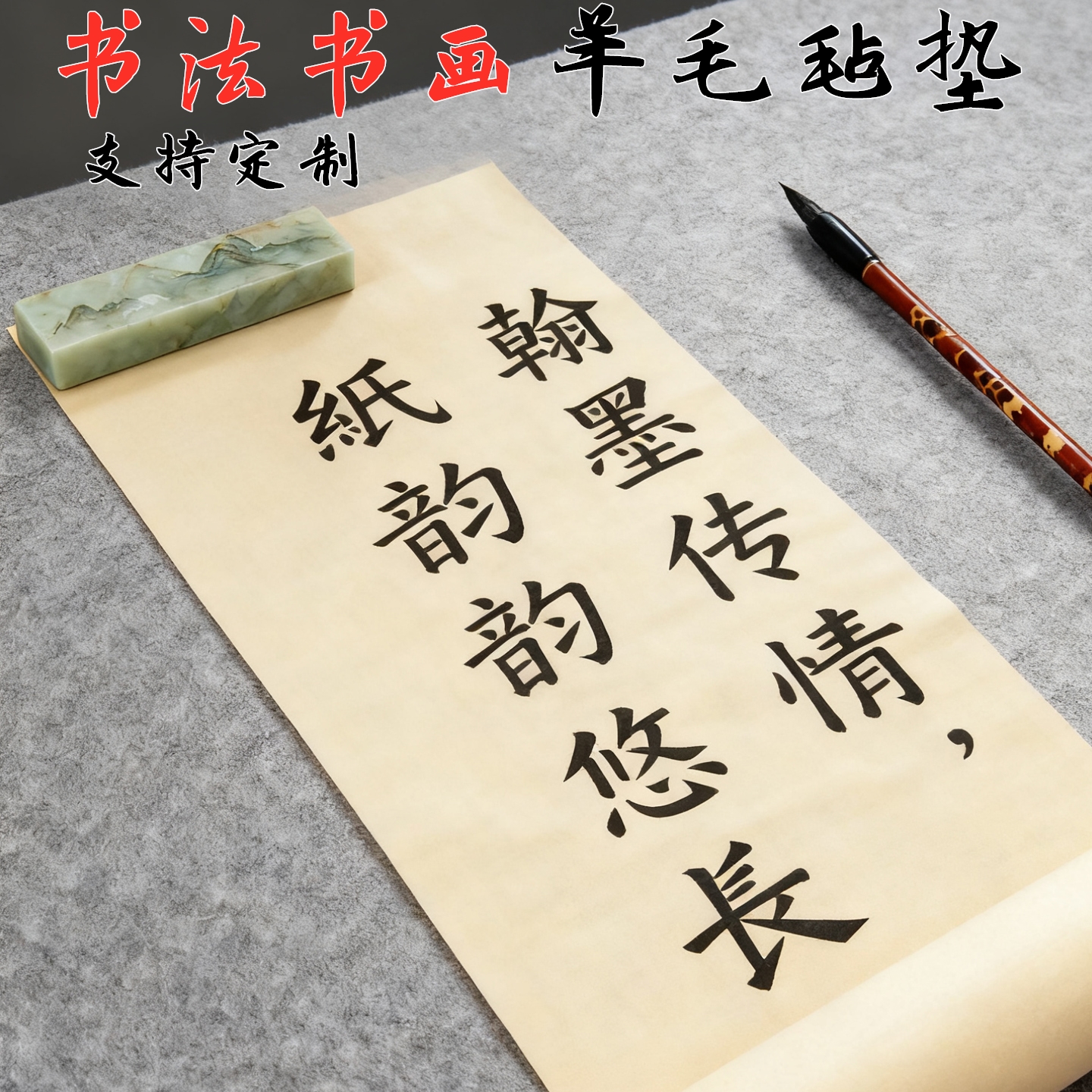 加厚书法毛毡垫书画练习毛笔字书法专用羊毛毡垫定制桌面垫书画布