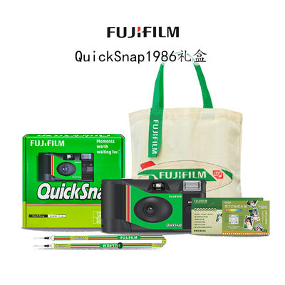 富士FUJIFILM一次性胶卷相机QuickSnap 1986礼盒原装正版纪念礼物