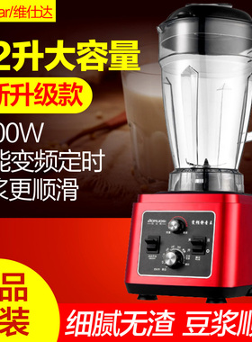 大容量破壁机商用5L7L豆浆机早餐店奶茶店料理沙冰搅拌绞肉果汁机