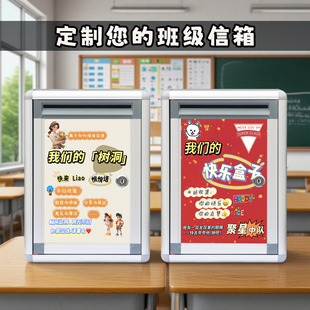 意见箱挂墙投诉建议箱解忧心语理信箱创意定制班级学校园长夸夸箱