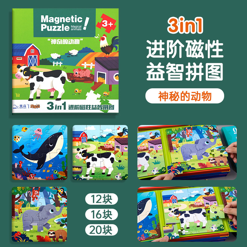 어린이 교육용 자기 퍼즐 2 소년 3 소녀 고급 퍼즐 보드 3 6 세 어린이 지적 조기 교육 장난감 4