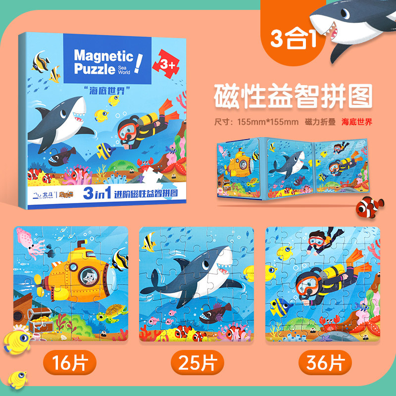 어린이 교육용 자기 퍼즐 2 소년 3 소녀 고급 퍼즐 보드 3 6 세 어린이 지적 조기 교육 장난감 4