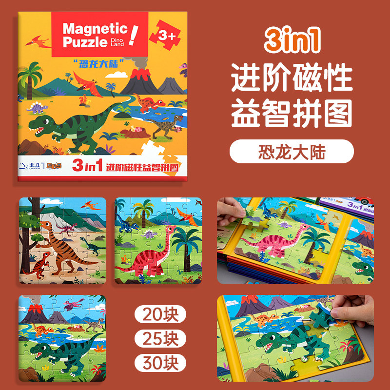 어린이 교육용 자기 퍼즐 2 소년 3 소녀 고급 퍼즐 보드 3 6 세 어린이 지적 조기 교육 장난감 4